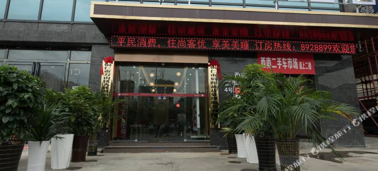 尚客优酒店(铜仁南高速路口店)图片