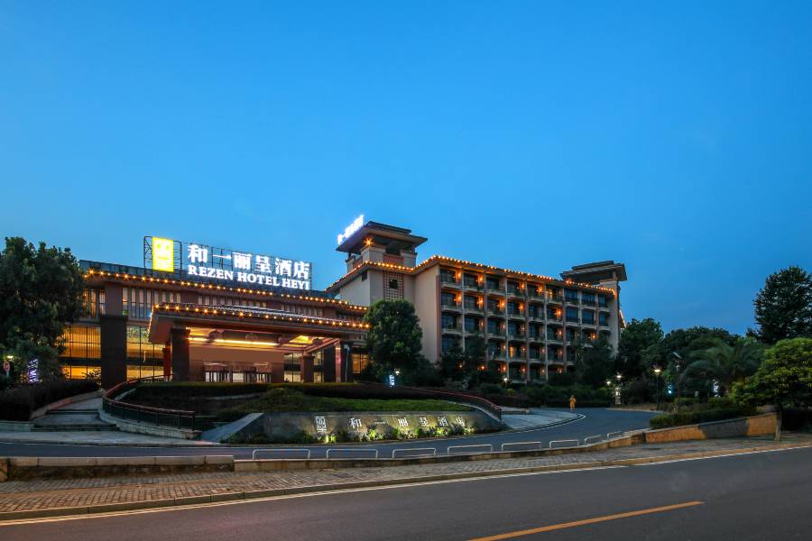 炎陵和一麗呈酒店