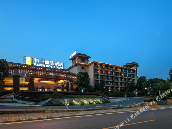 炎陵和一丽呈酒店