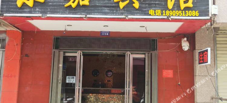 银川嘉乐宾馆图片