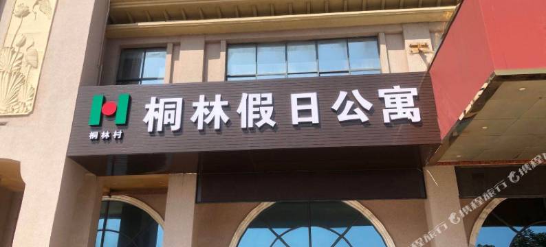 莫菲尔红酒主题酒店图片