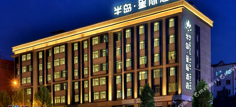 半岛星际酒店(义乌国际商贸城店)图片