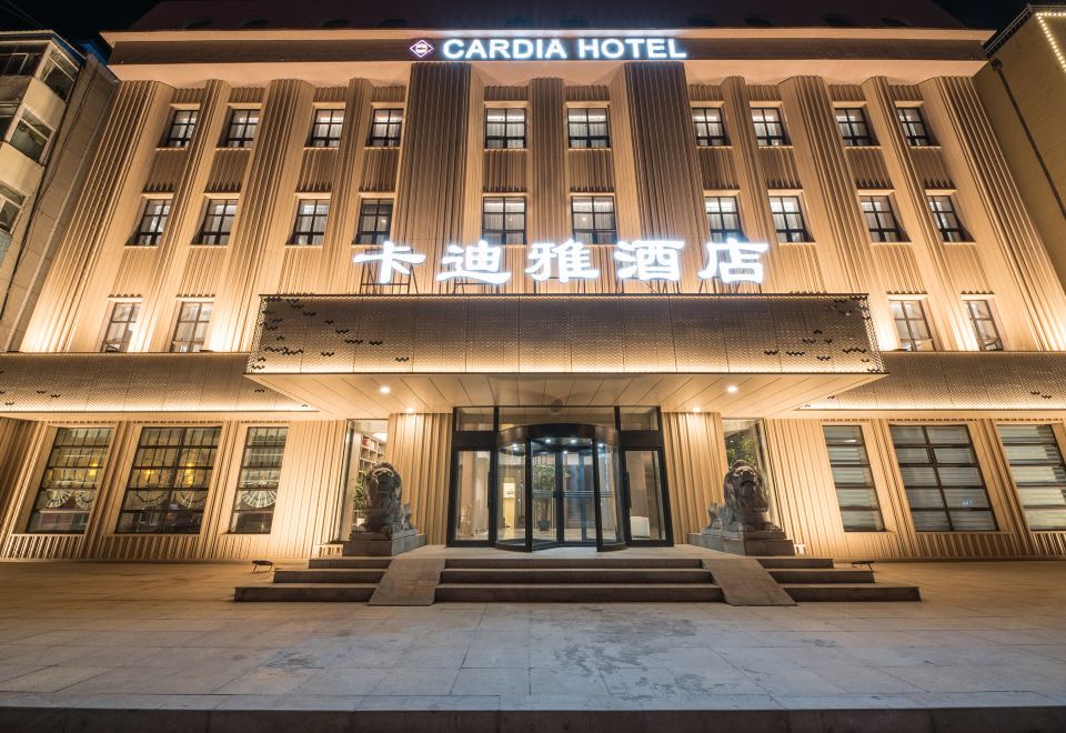大庆卡迪雅酒店外景图