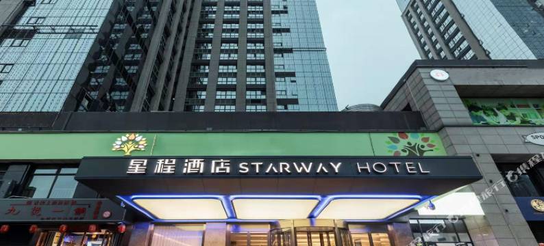 星程酒店(西安北客站店)图片