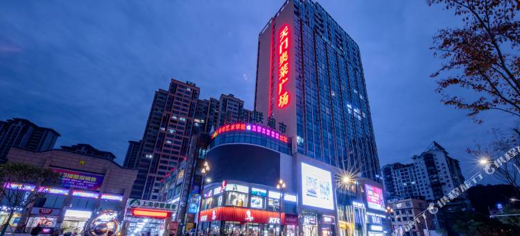 假日美地酒店(张家界旅游商业步行街天门奥莱广场店)图片