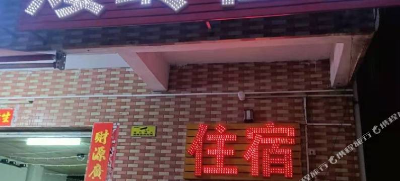 惠州矮岭住宿图片