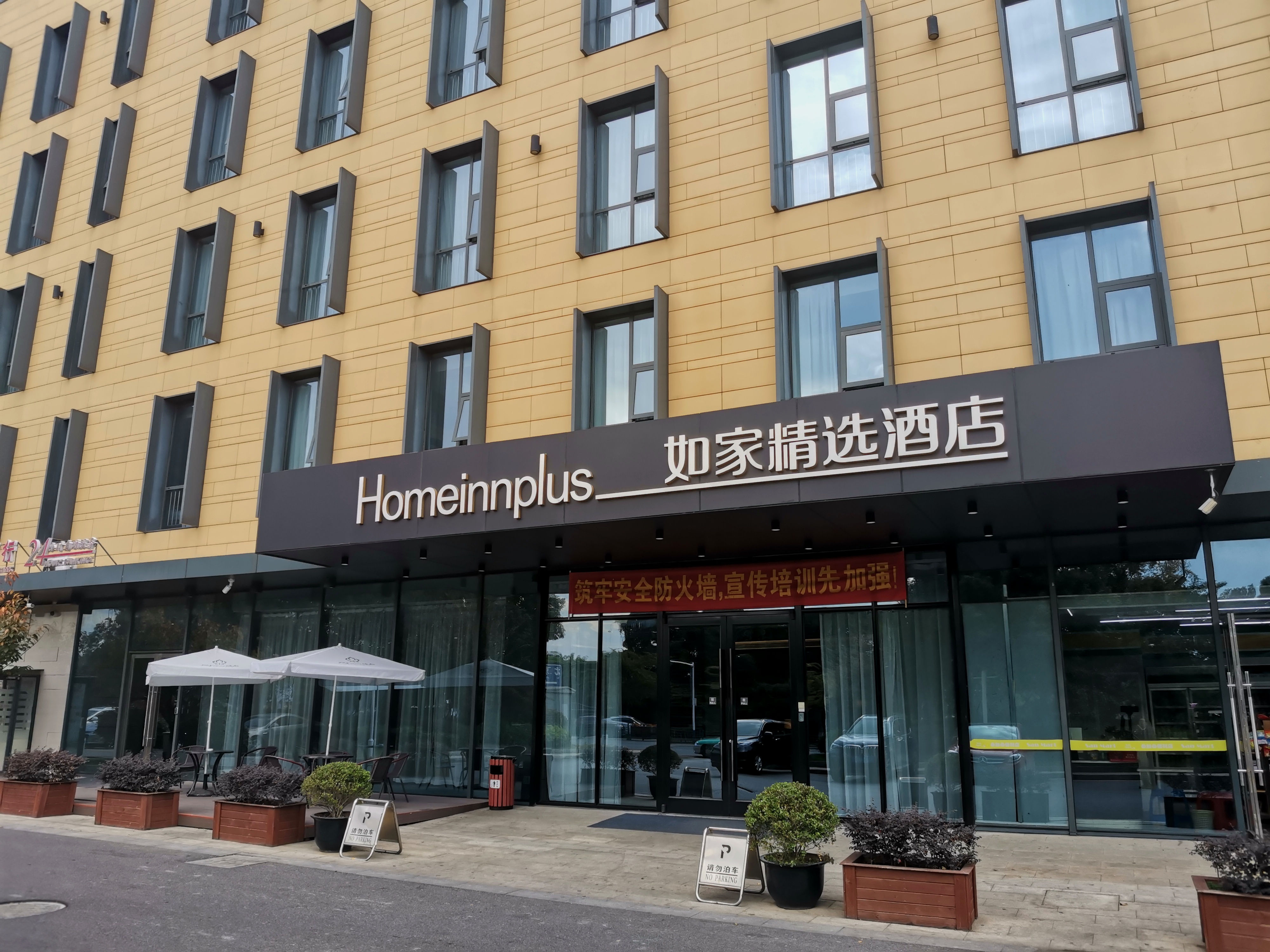 Homeinn Plus Hotel (Suzhou Fenhu Luxin Avenue)Over view
