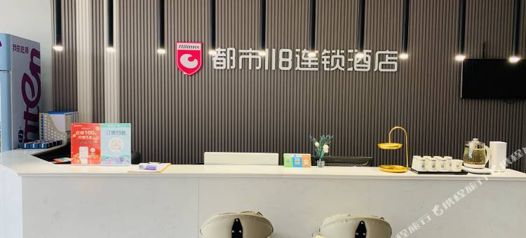 都市118(平邑石都店)图片