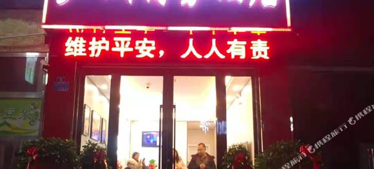 五峰广洲商务酒店图片