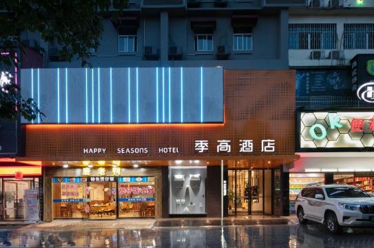 广州山水时尚酒店（花都店）外观图