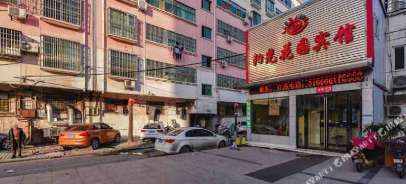 潢川阳光花园宾馆图片