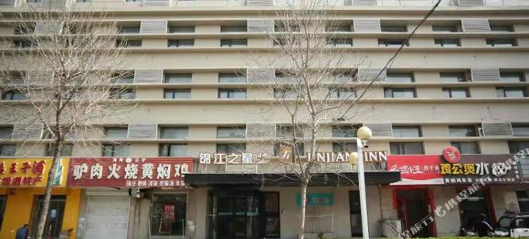 锦江之星(沧州火车站店)图片