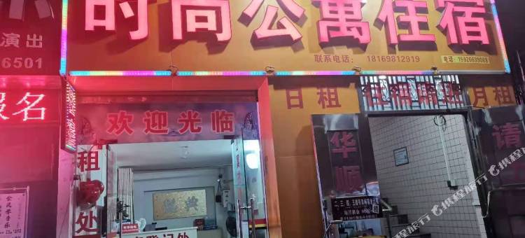 佛山时尚公寓住宿(桂城地铁站店)图片