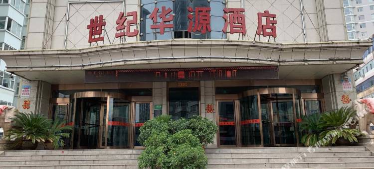 古交世纪华源酒店图片