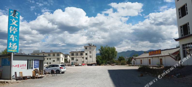 丽江扎西诺贝酒店图片