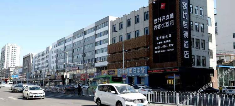 尚客优酒店(延吉百货大楼店)图片