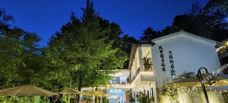 青城后山古月小筑民宿图片