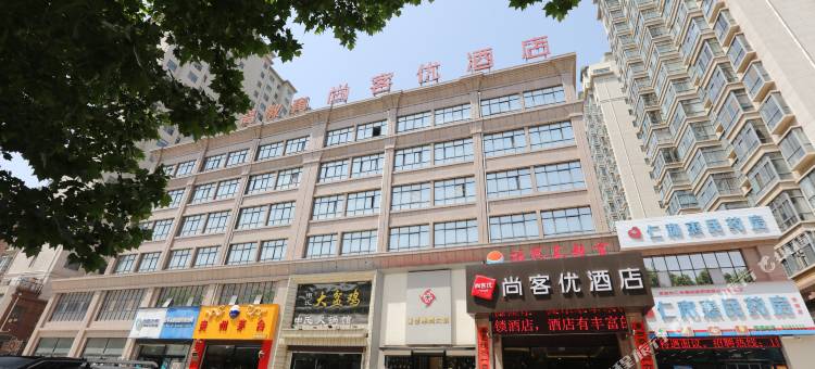 尚客优酒店(灵宝尹喜北路文化广场店)图片