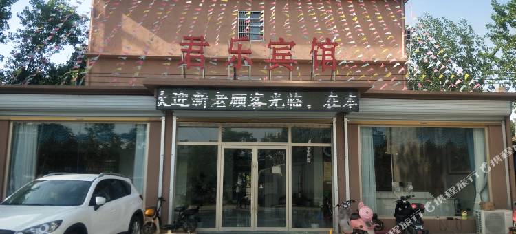君乐宾馆( 阜阳颍东区口孜镇店)图片