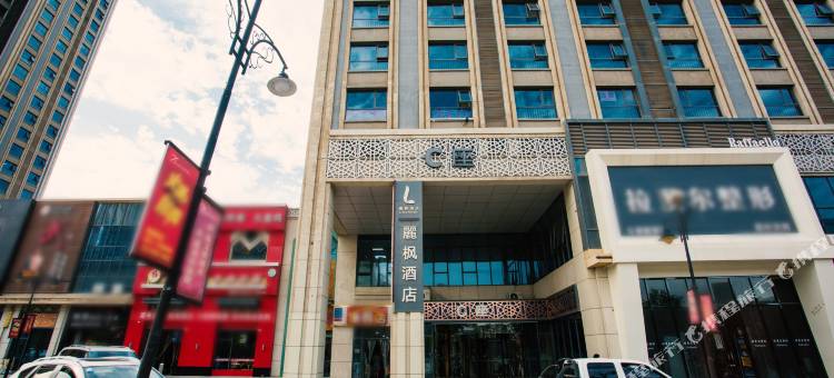 麗枫酒店(银川万达国际会展中心店)图片