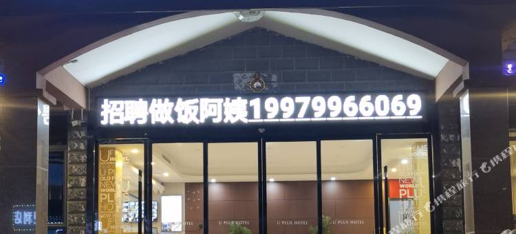 南昌航景假日酒店(昌北机场店)图片