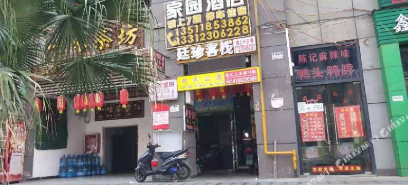 遵义廷珍客栈图片