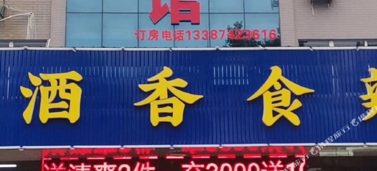 常德枫林宾馆图片