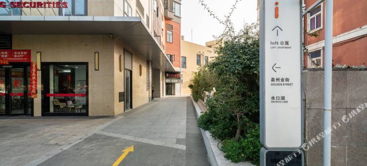 奕东Loft公寓(泉州浦西万达银座店)图片