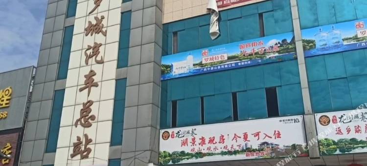 罗城玉泉宾馆图片
