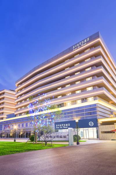 北戴河森屿海度假酒店图片