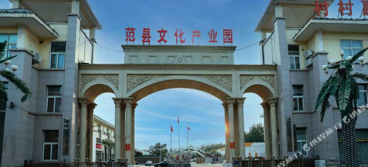 范县名泉度假村图片