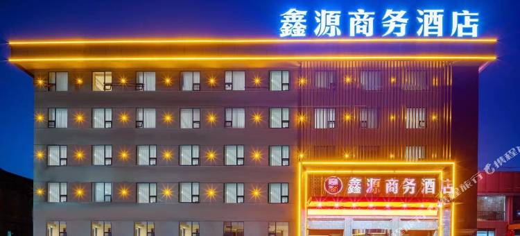 襄阳鑫源商务酒店(二汽悦活荟店)图片