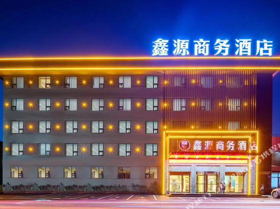 襄阳鑫源商务酒店(二汽悦活荟店)