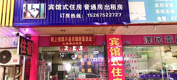 商城旅社(诸暨大唐店)图片
