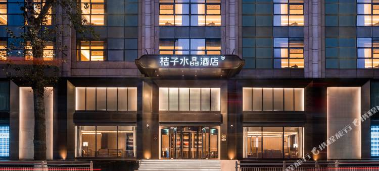 烟台火车站滨海广场桔子水晶酒店图片