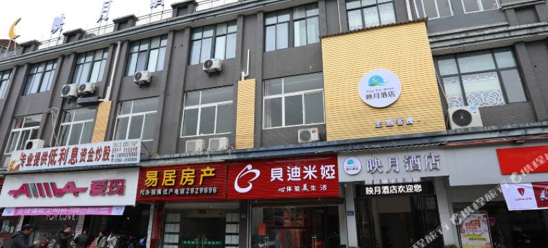 浦城映月酒店图片