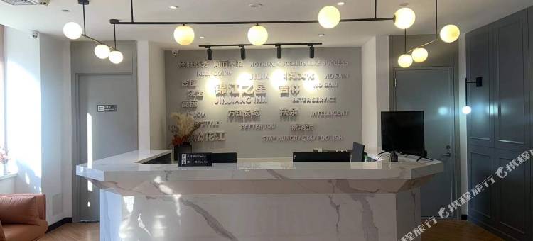 锦江之星品尚酒店(扶余火车站店)图片