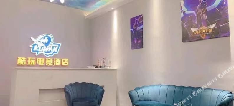 娄底酷玩电竞民宿图片