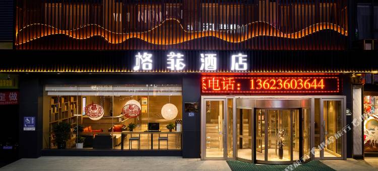 格菲酒店(靖边长城路店)图片