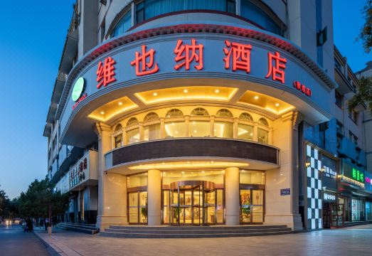 维也纳酒店（敦煌沙洲夜市市政广场店）外景图