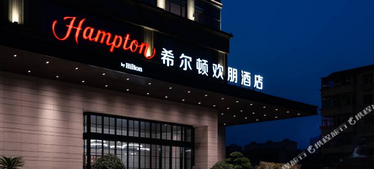 九江浔阳希尔顿欢朋酒店图片