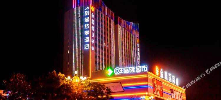 蔚蓝悠享酒店(和田团城景区店)图片