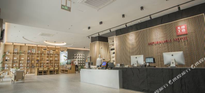 千岛湖无印工坊酒店图片