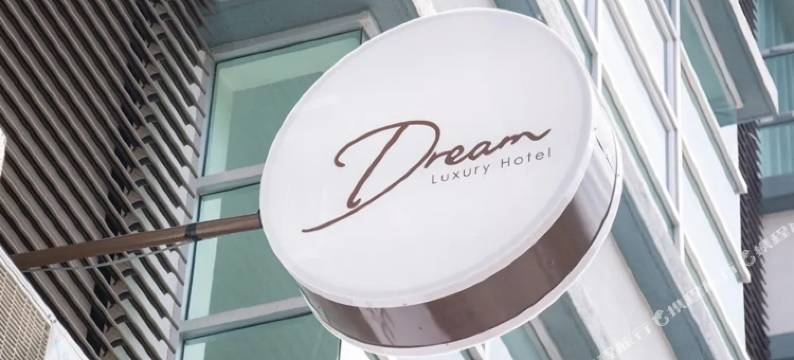 梦想豪华酒店(Dream Luxury Hotel)图片
