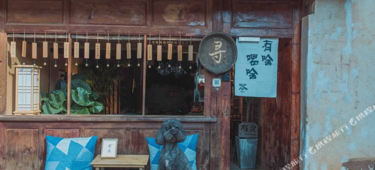寻小院·度假美宿图片