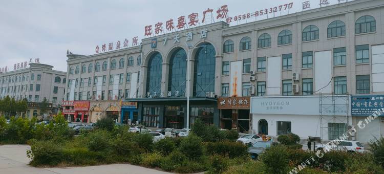 7天酒店(灌南县堆沟港镇店)图片