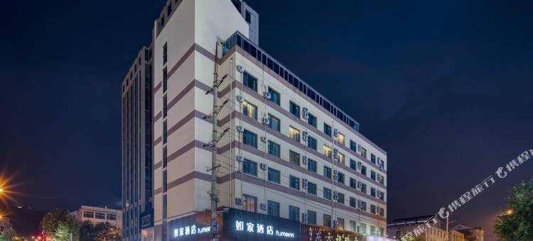 如家酒店(威海荣成石岛黄海南路店)图片