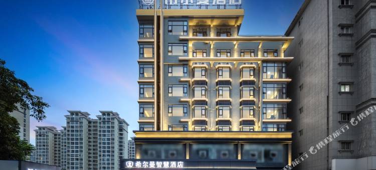 希尔曼智慧酒店(琼海银海路店)图片