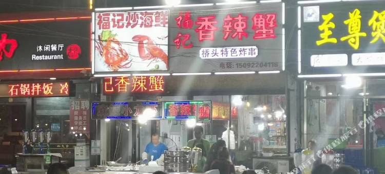 如家派柏·云酒店(青岛胶州广州路店)图片