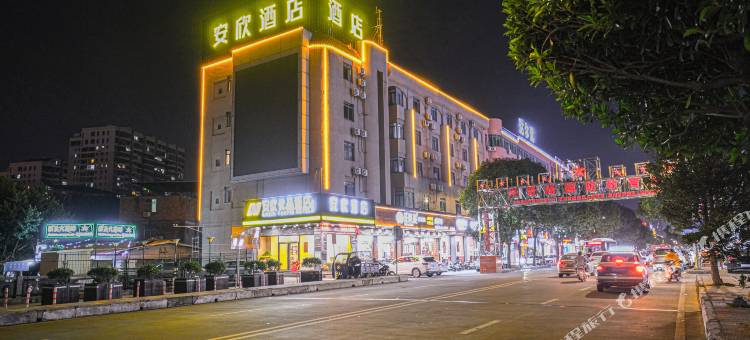 安欣优品酒店(浮桥展览城店)图片